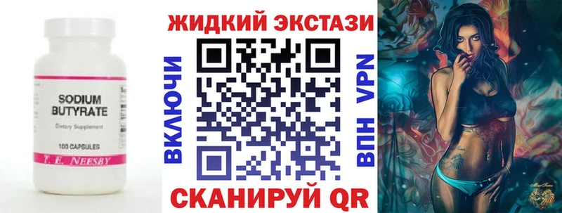 БУТИРАТ оксибутират  Коряжма 