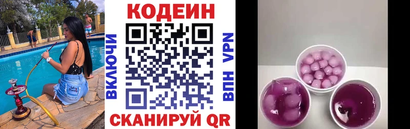 Кодеиновый сироп Lean Purple Drank  где купить наркотик  Коряжма 