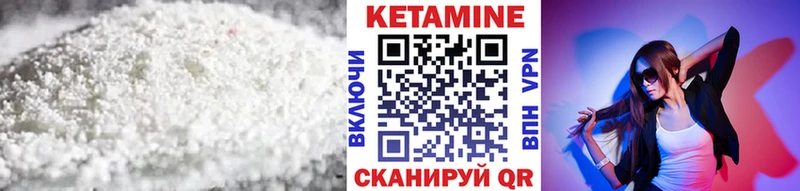 КЕТАМИН ketamine  Коряжма 
